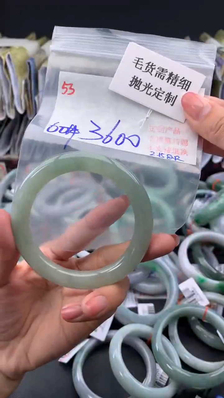 【闪购商品】定制翡翠未镶嵌毛货需精细抛光多样手镯+3600元53