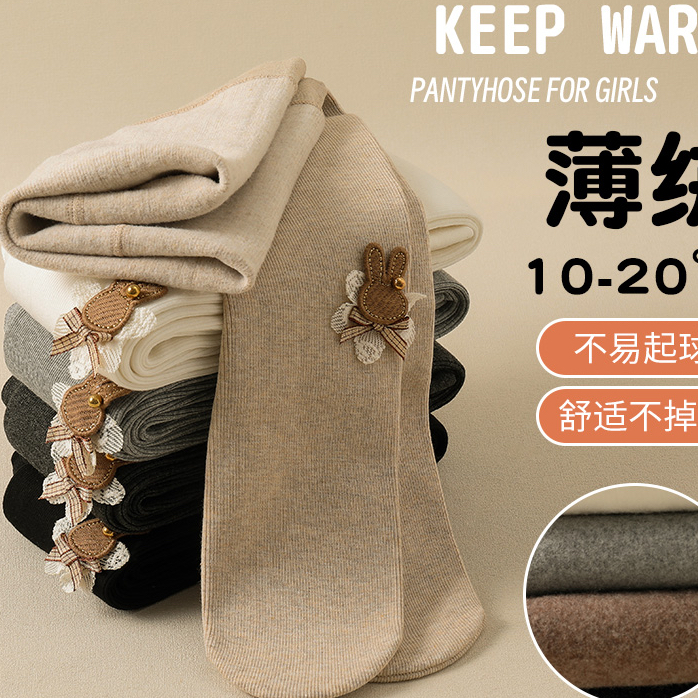 乱炸福利/801-1000捡漏款春儿童连裤袜九分踩脚款断码断色裤袜