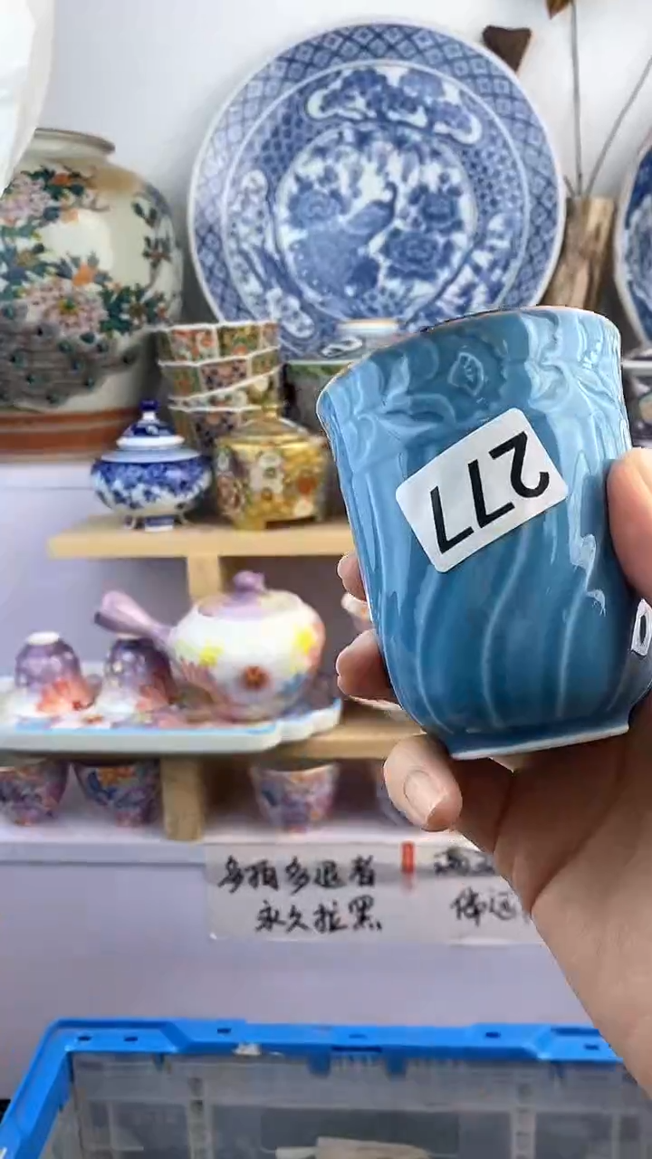 【闪购商品】瓷片277满38元包邮默认微瑕谨慎参拍