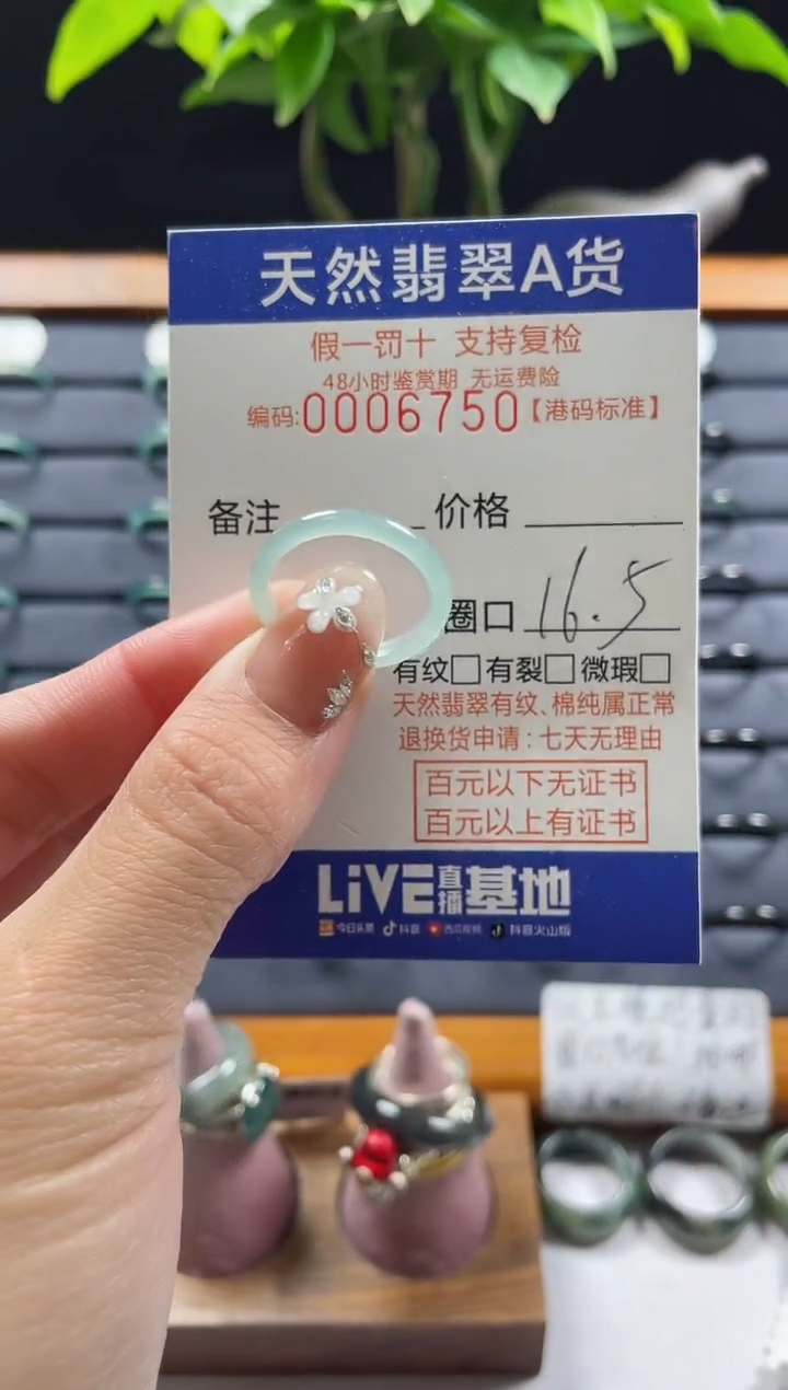 【闪购商品】翡翠戒指未镶嵌天然翡翠戒指6750