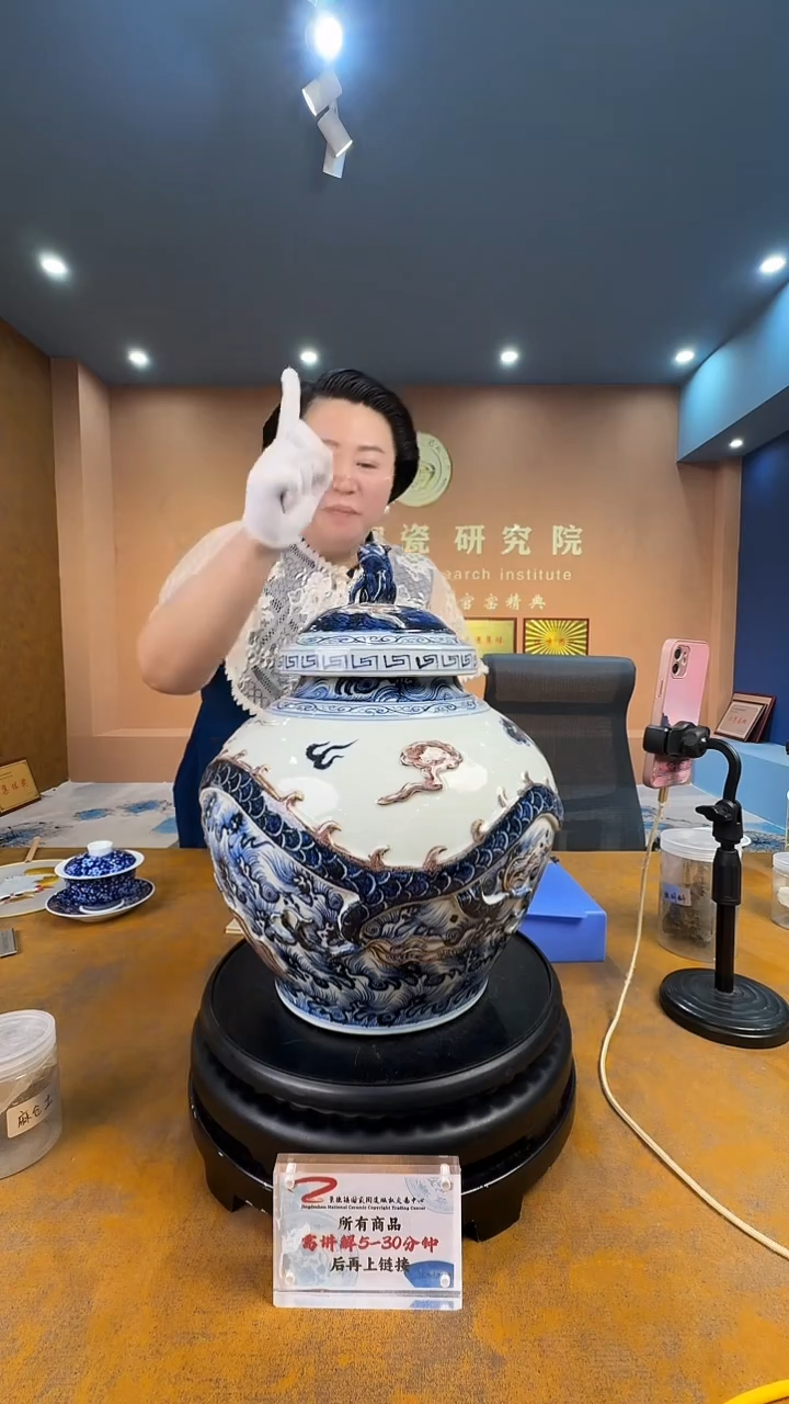 高岭陶瓷研究院《青花釉里红浮雕龙纹盖罐》带收藏证书