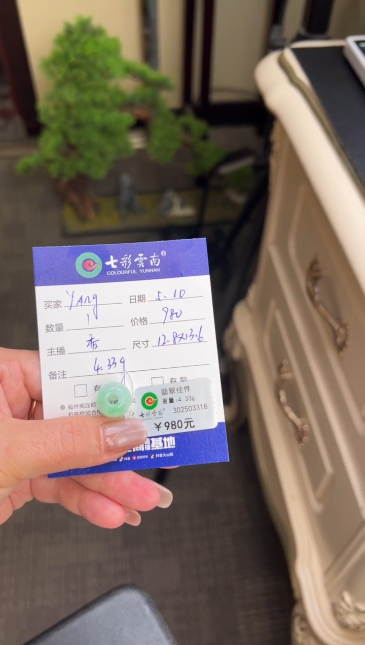 翡翠未镶嵌吊坠(不含链)路路通