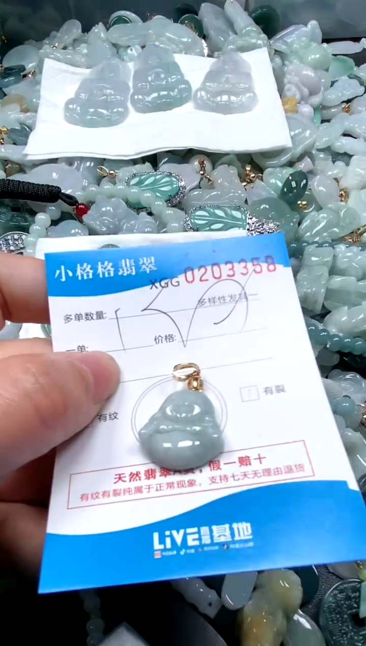【闪购商品】翡翠颈饰未镶嵌闪购商品0203358