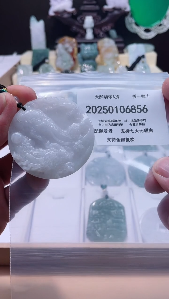 【闪购商品】翡翠颈饰未镶嵌闪购商品8号店200250010022