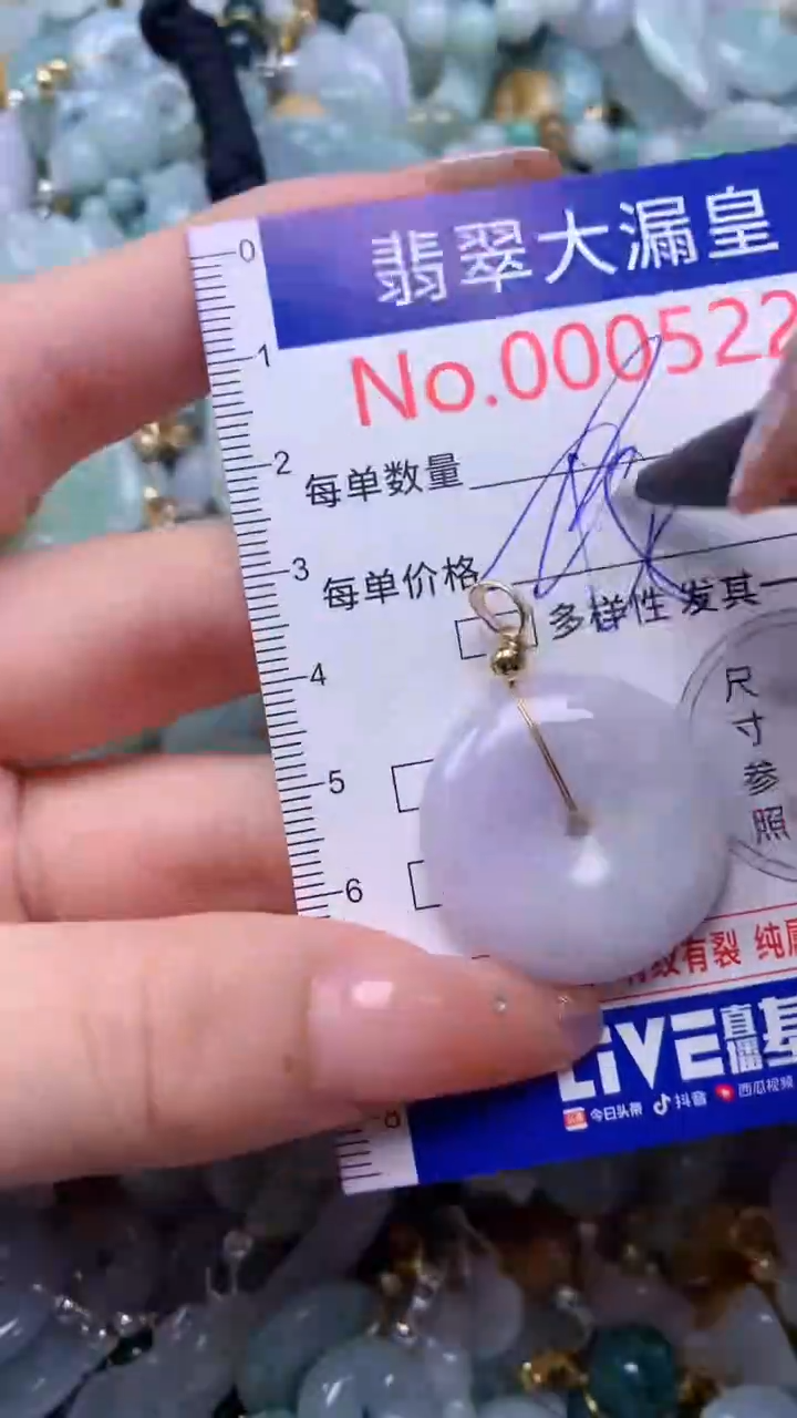 翡翠未镶嵌吊坠(不含链)5222