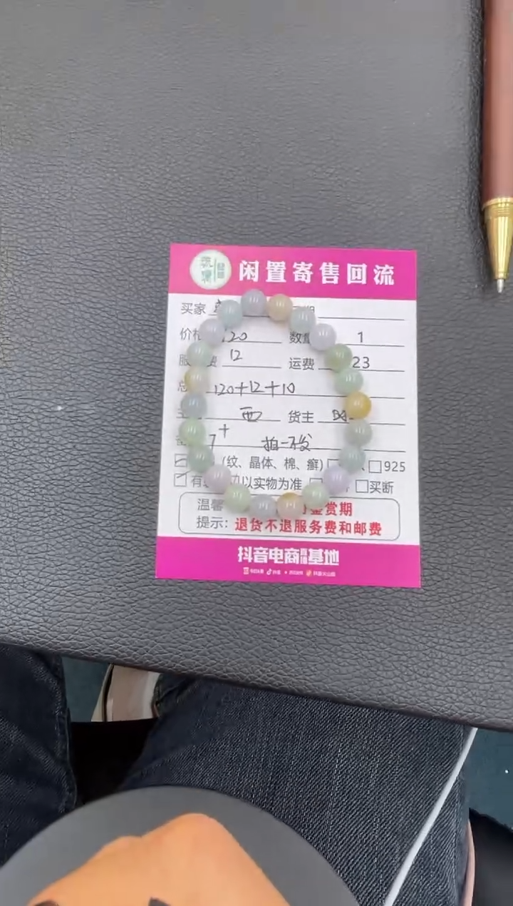 未镶嵌手串翡翠整****的翡翠手串时与