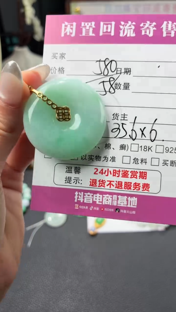 颈饰18K金镶嵌翡翠00001050