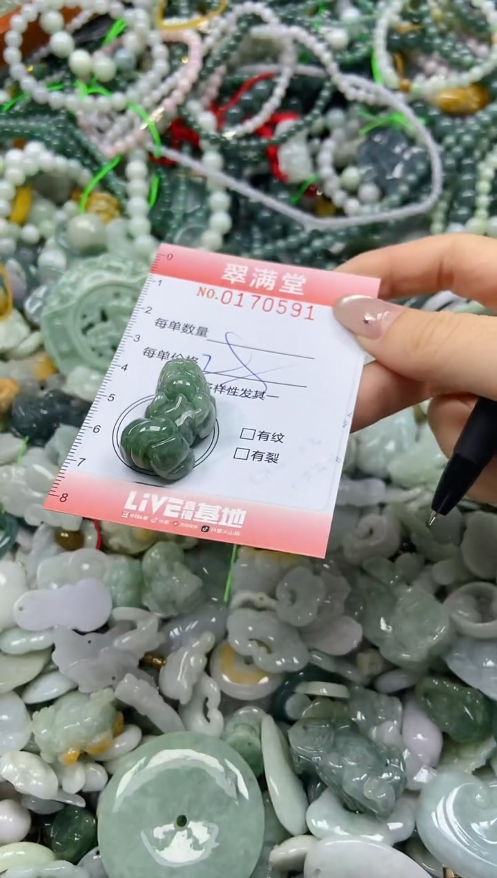 颈饰未镶嵌翡翠闪购0170591