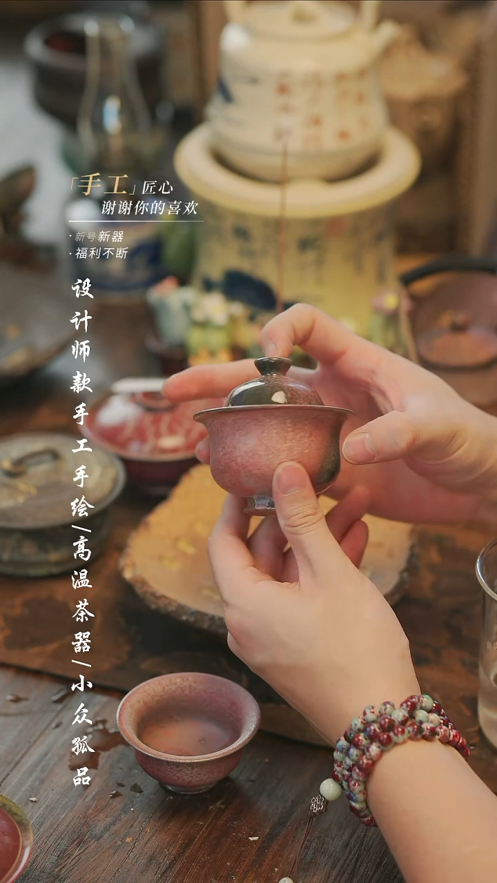 【溯本造物】瓷片***瓷片957