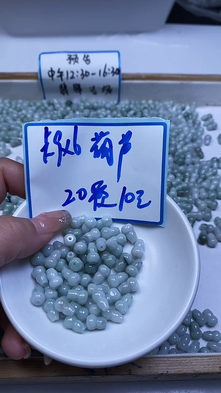 未镶嵌翡翠手饰翡翠 葫芦9*6mm20颗10元