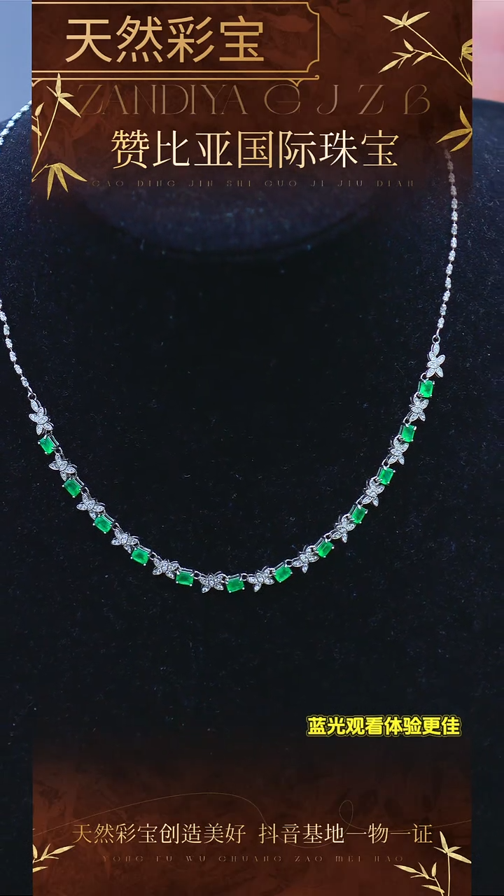 项链银S925镶嵌祖母绿356-40分-12颗 天然祖母绿