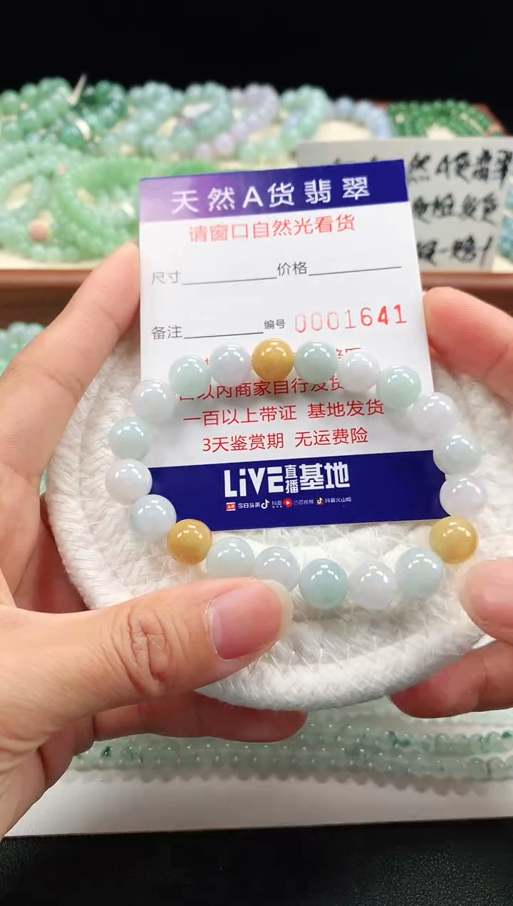 【闪购商品】翡翠手链未镶嵌9.9mm 1641