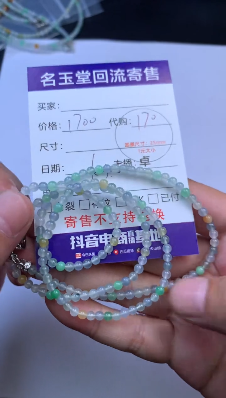 未镶嵌定制翡翠回流寄售不退不换