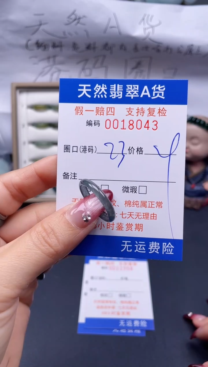 【闪购商品】翡翠戒指未镶嵌23*18043..