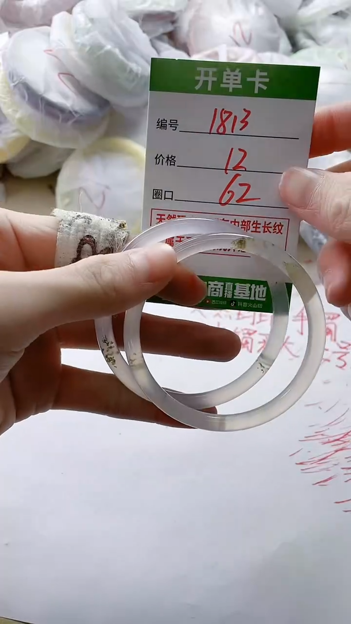 【闪购商品】玛瑙/玉髓手镯未镶嵌1813
