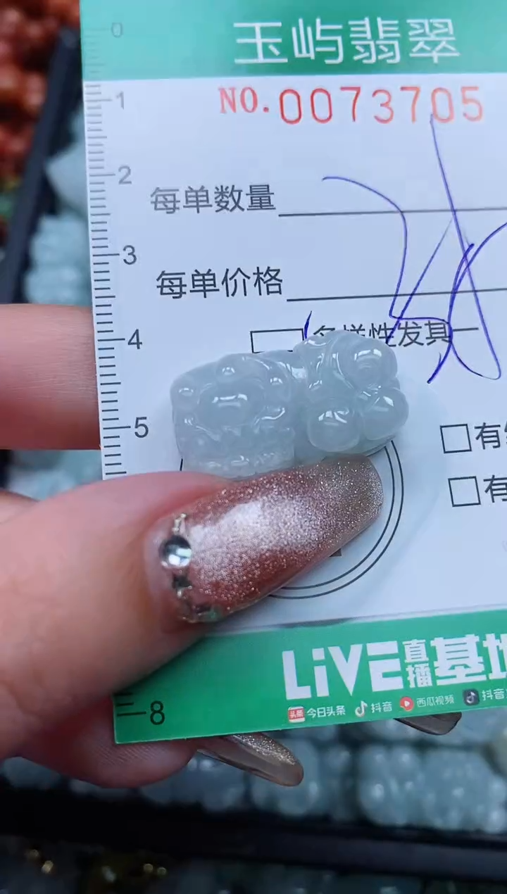 【闪购商品】翡翠颈饰未镶嵌闪购0073705多样性发其一