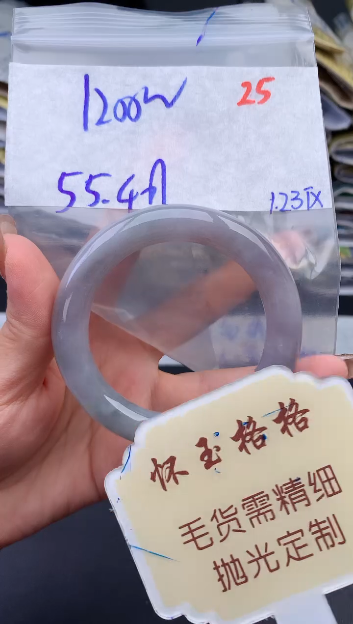 【闪购商品】定制翡翠未镶嵌毛货需精细抛光25手镯1件+1200元