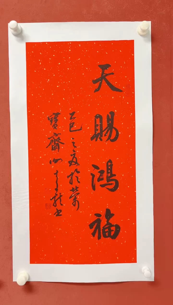 书法谢老师    画芯n68*34
