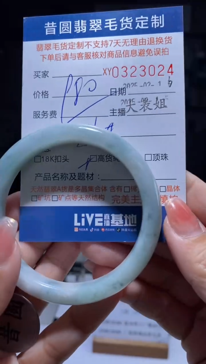 【闪购商品】定制翡翠未镶嵌翡翠3230