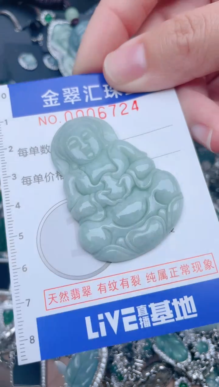 【闪购商品】翡翠颈饰未镶嵌6724......1