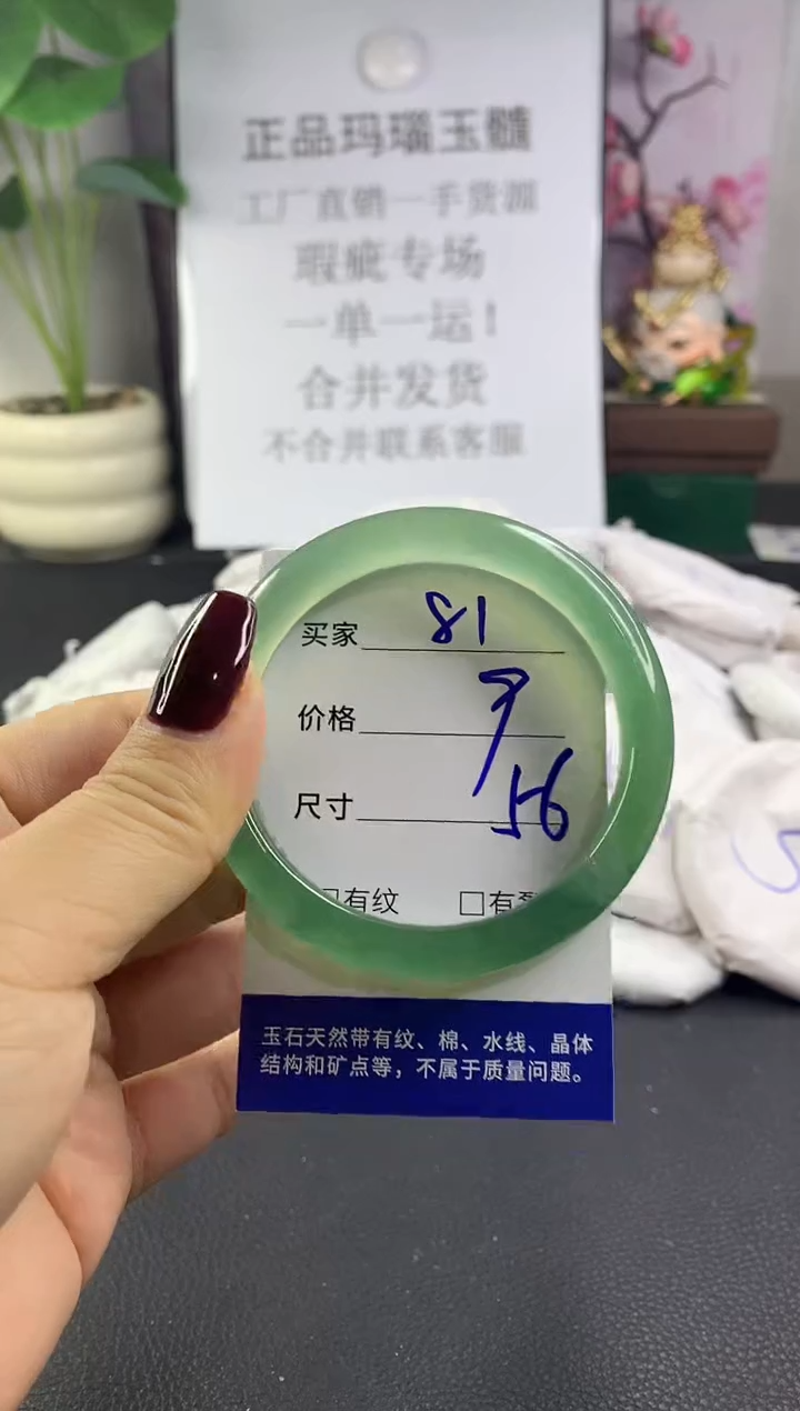 手镯玛瑙/玉髓未镶嵌81