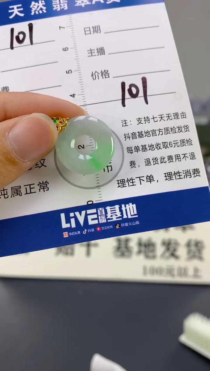 【闪购商品】翡翠颈饰18K金镶嵌天然A货翡翠