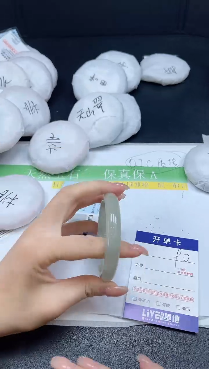 未镶嵌手镯石英质玉090-5455