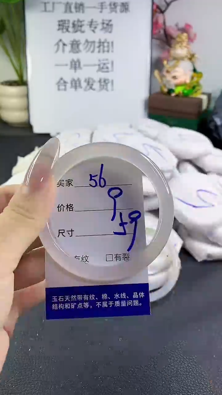 手镯玛瑙/玉髓未镶嵌56