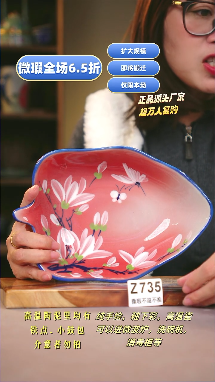 其他WZ735陶然集器瓷器