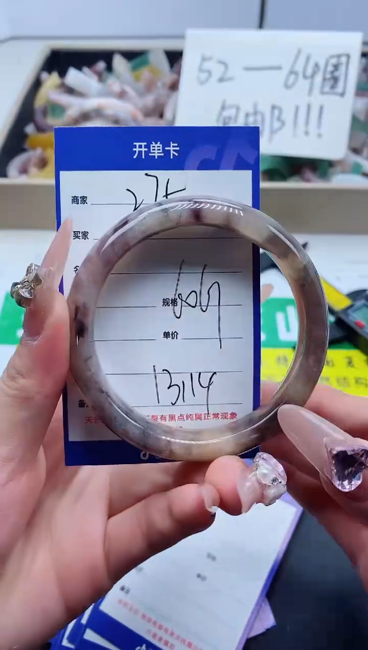 【闪购商品】石英质玉手镯未镶嵌275-60