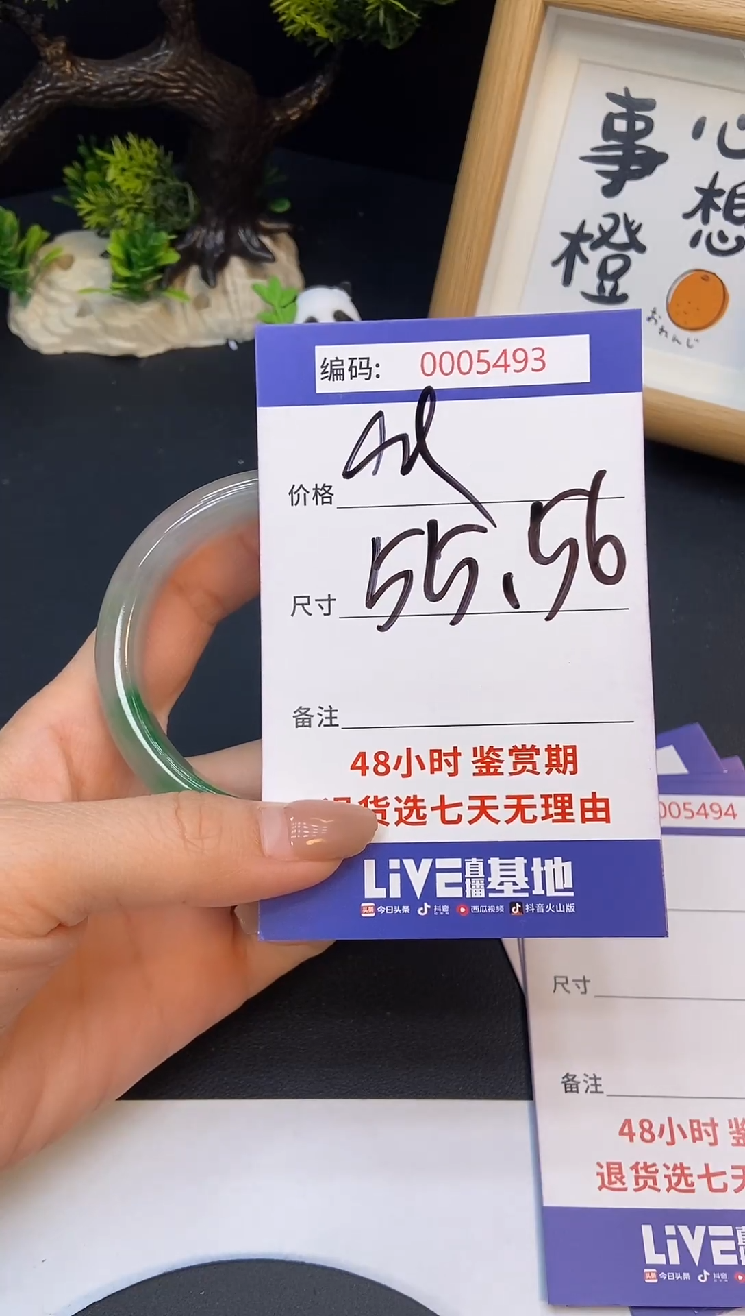未镶嵌手镯翡翠00054903