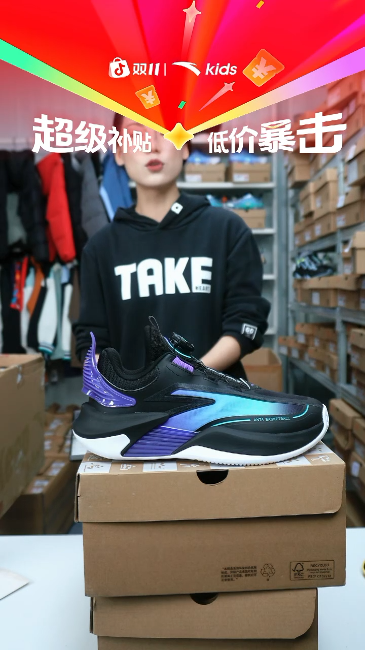 人造革闪购安踏儿童断码孤品：37