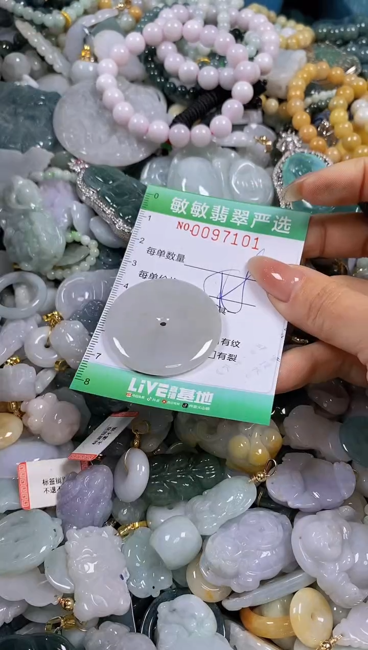 【闪购商品】翡翠颈饰未镶嵌闪购0097101