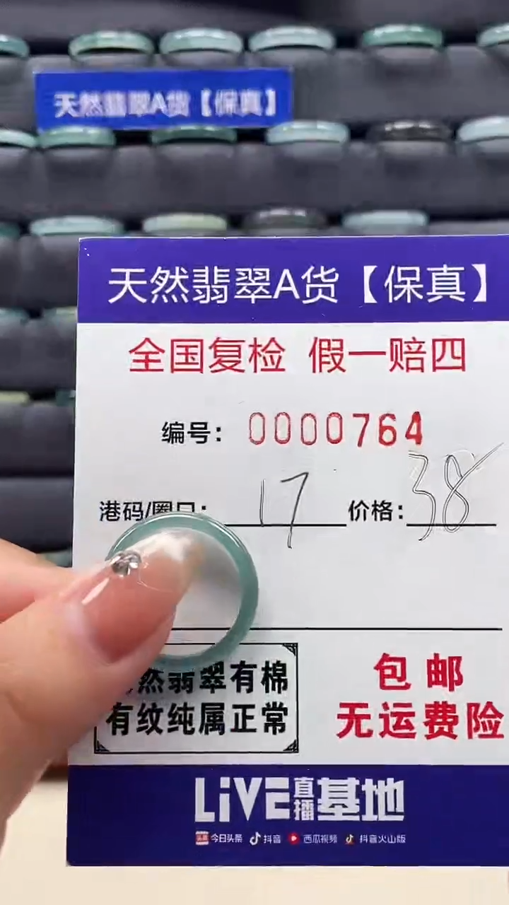 【闪购商品】翡翠戒指未镶嵌天然翡翠A货戒圈0764