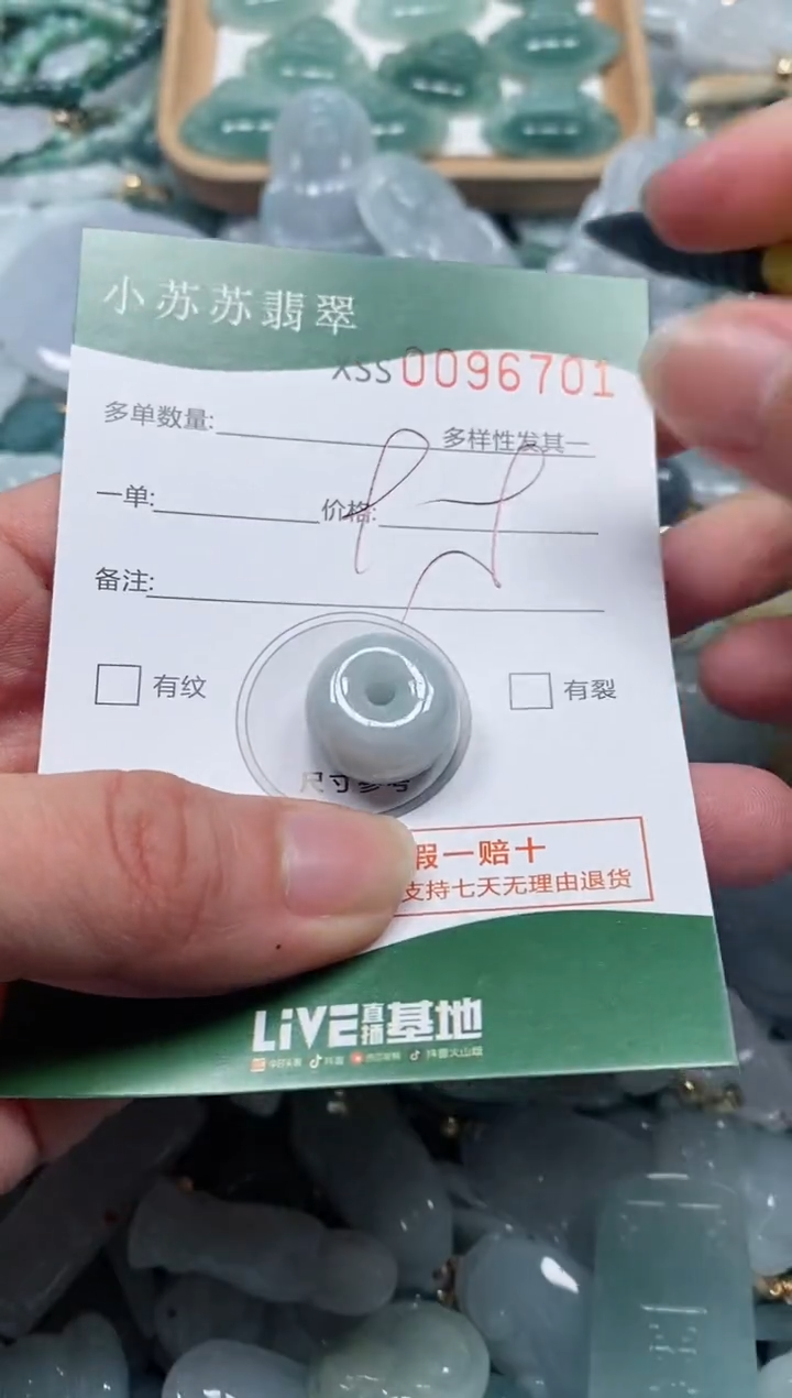 【闪购商品】翡翠颈饰未镶嵌闪购商品0096701