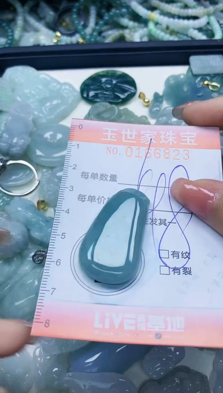 【闪购商品】翡翠颈饰未镶嵌闪购0166823