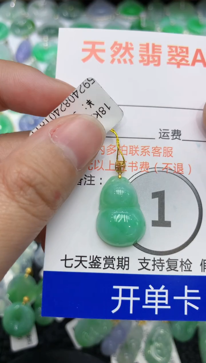 【闪购商品】翡翠颈饰18K金镶嵌1111111111