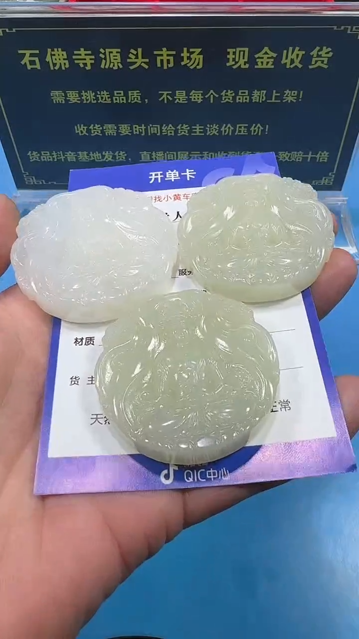 【闪购商品】和田玉挂件未镶嵌3001(多样性发 双面雕刻 拍一发一)