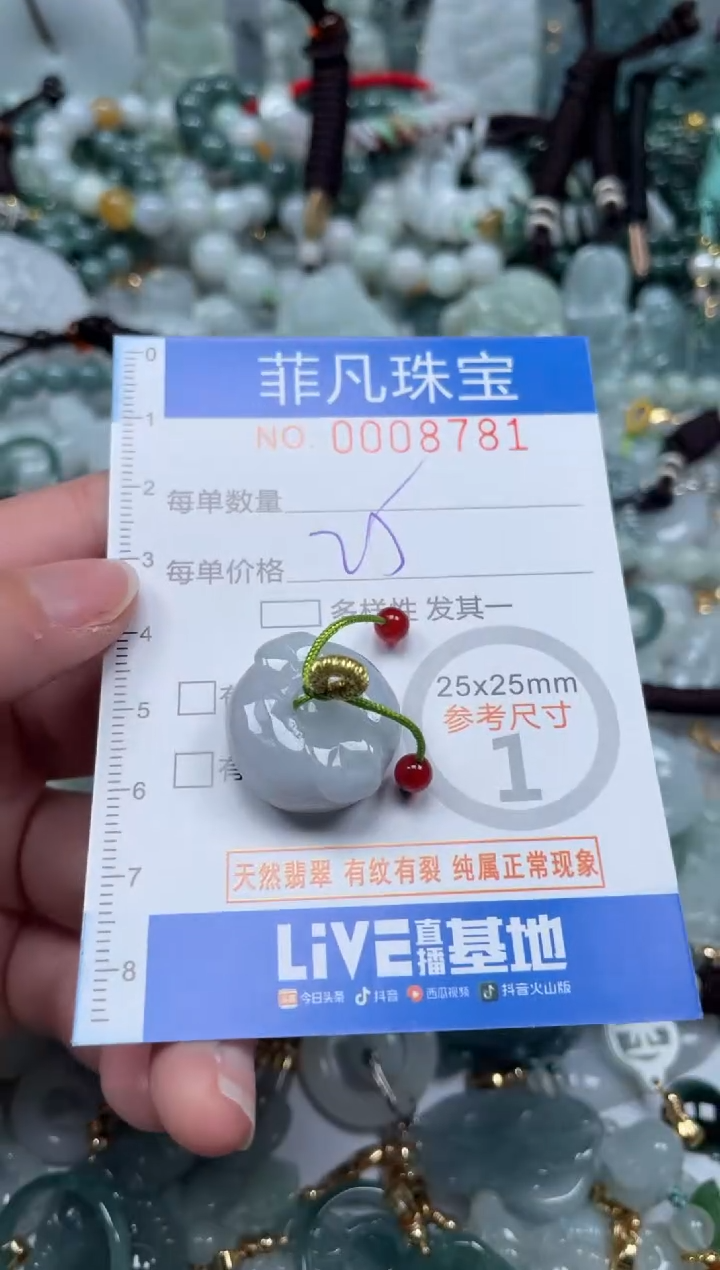 【闪购商品】翡翠颈饰未镶嵌00..8781