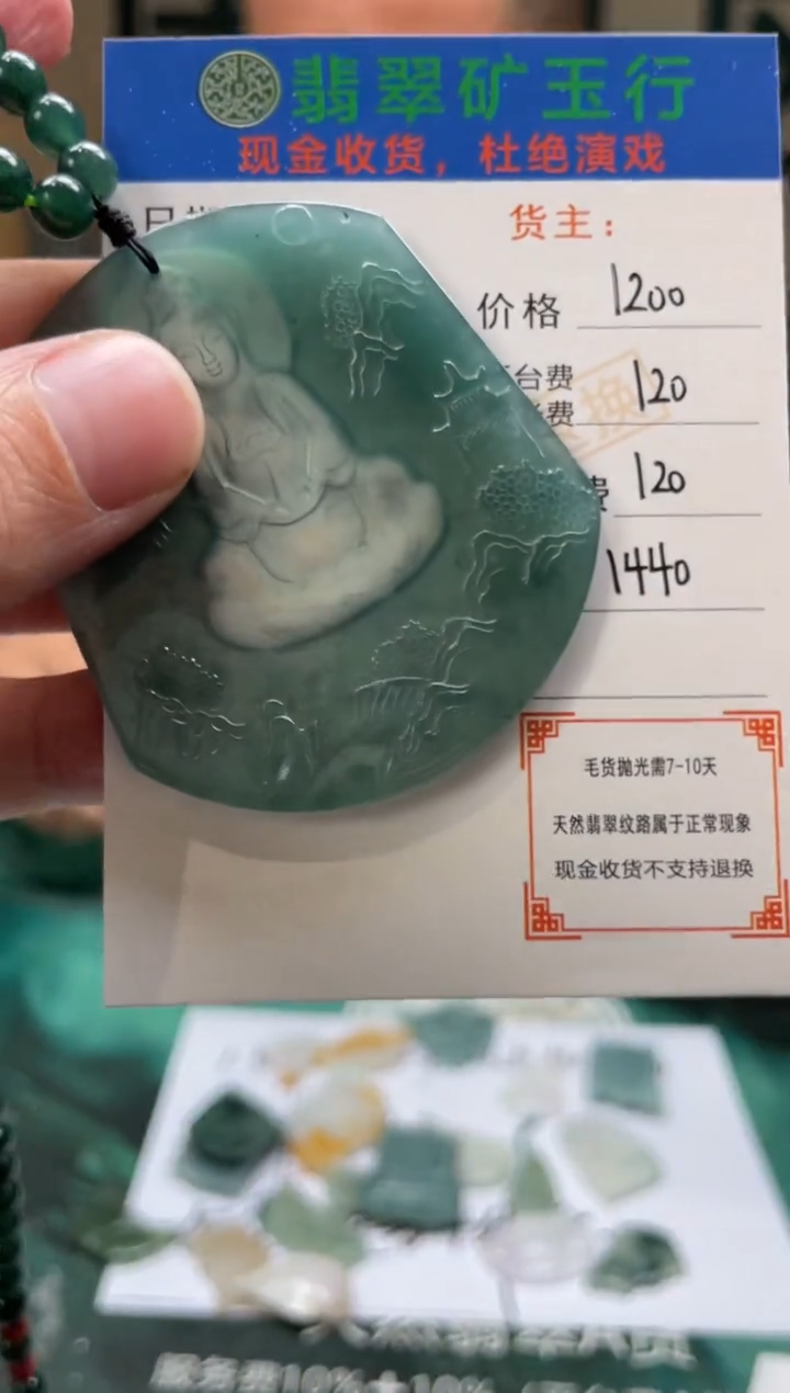 【闪购商品】定制翡翠未镶嵌毛货-不退不换