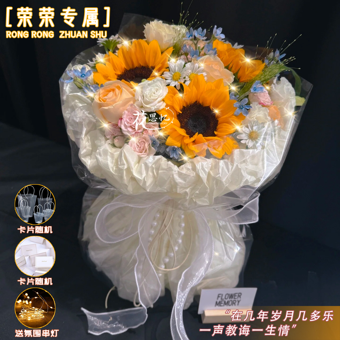 荣荣专属·送亲爱的老师【向日葵玫瑰混搭花束】教师节礼物2025年新款送老师仪式感同城配送鲜花小时达