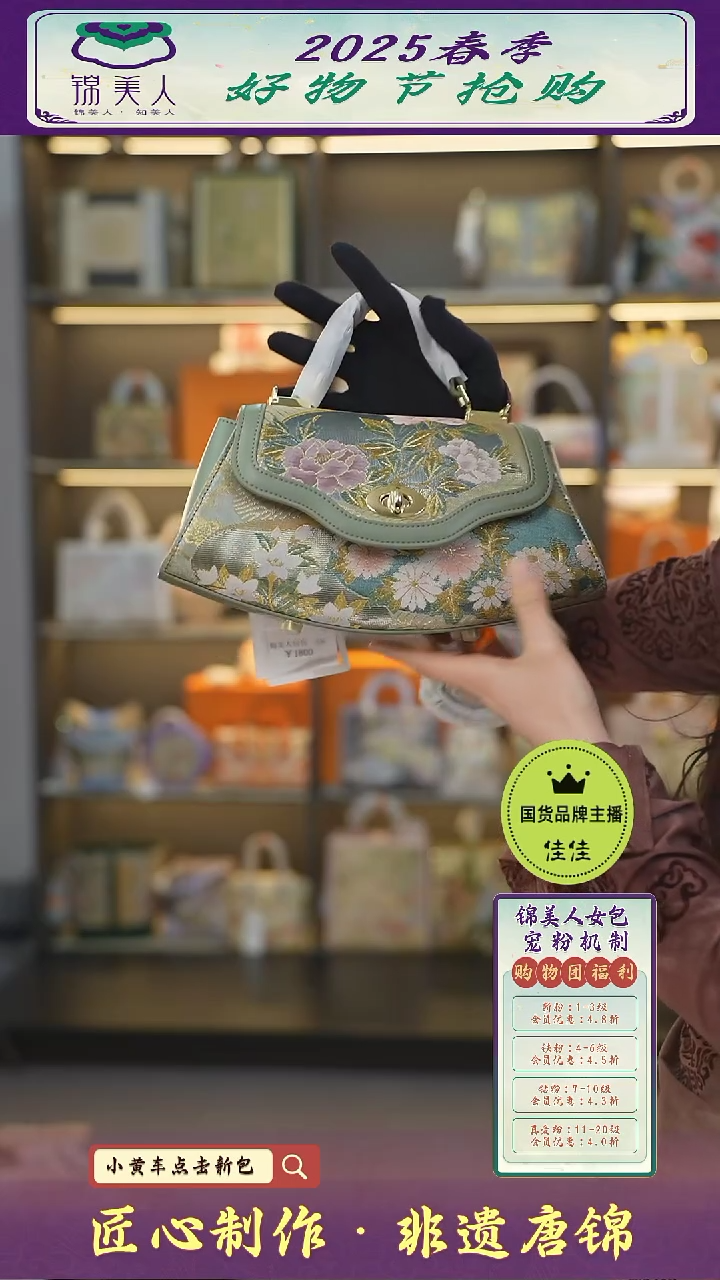 【闪购商品】织绣佳佳女神节非遗唐锦墨绿色饺子包56