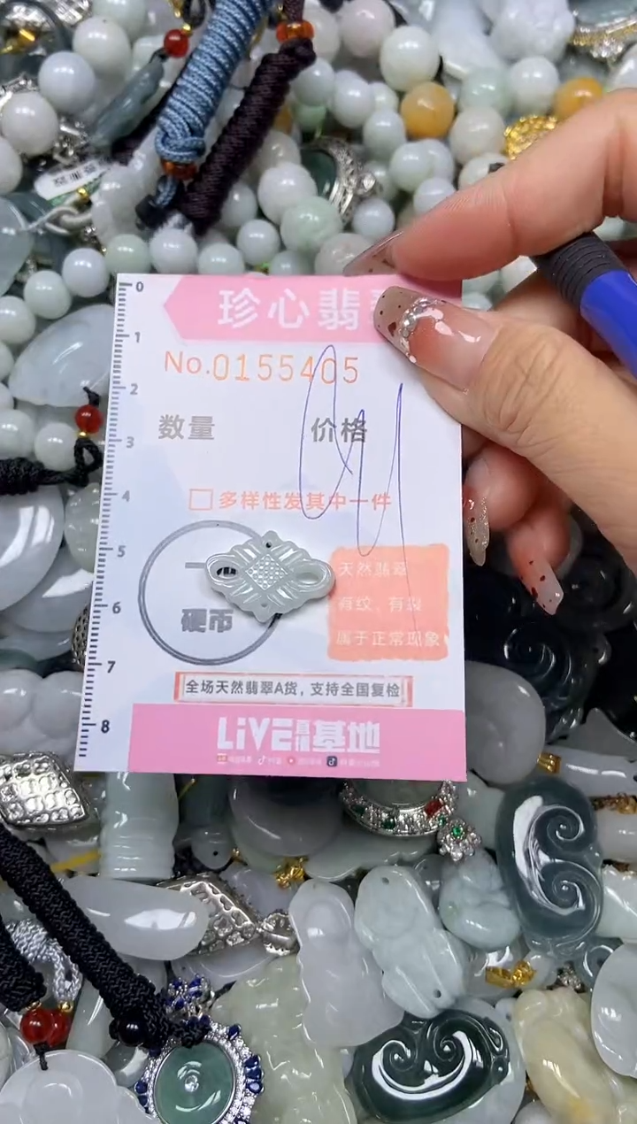 【闪购商品】翡翠颈饰未镶嵌闪购链接0155405