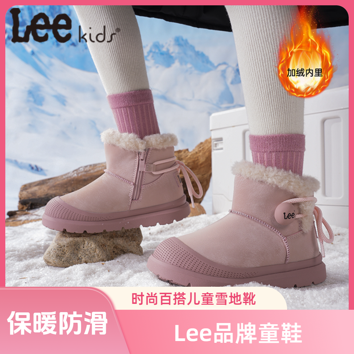 Leekids冬季童鞋雪地靴二棉加绒中筒靴新款保暖女童棉鞋男童潮鞋