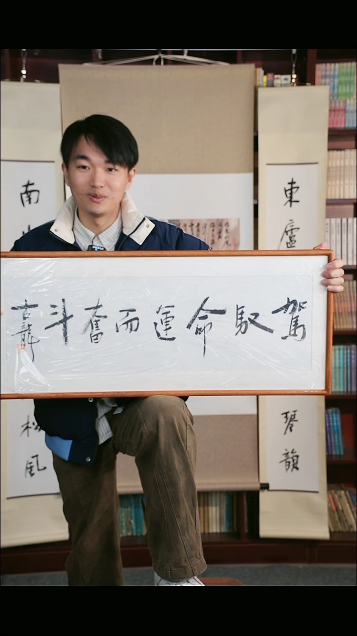 【闪购商品】书法古老师  《驾驭》77*24 hk