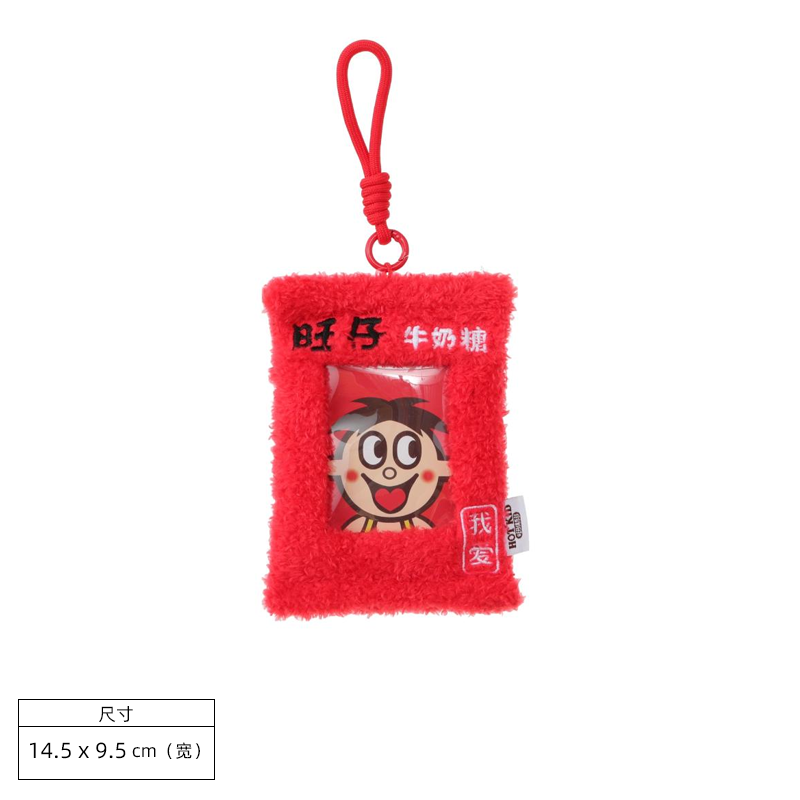 旺旺如意系列毛绒卡套