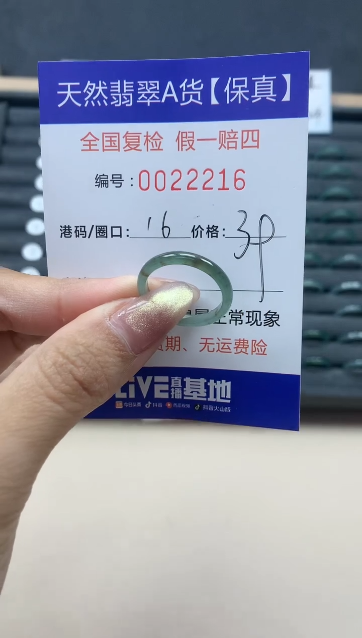 【闪购商品】翡翠戒指未镶嵌天然翡翠22216