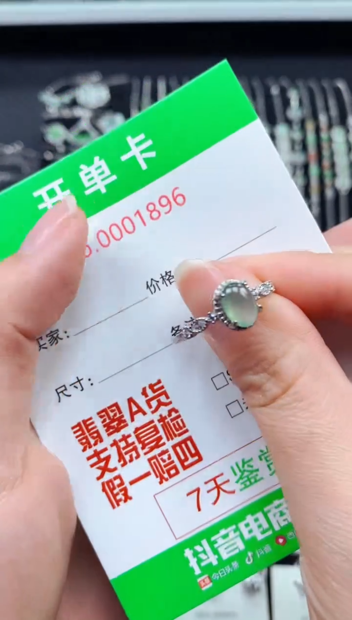 【闪购商品】翡翠戒指银S925镶嵌1896