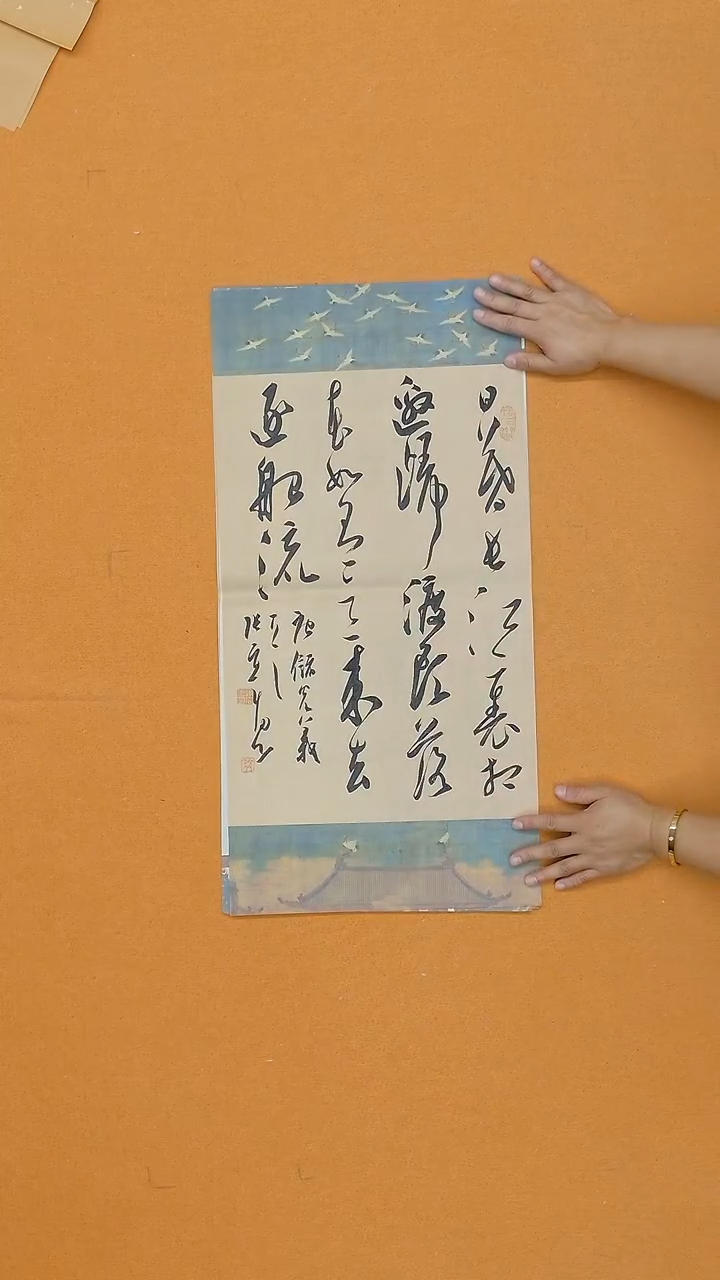 书法张实惠 辽宁  十三届届展   兰亭  68*34