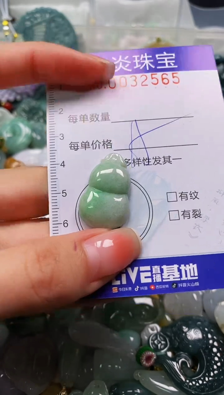 颈饰未镶嵌翡翠闪购0032565